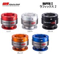 Works Bell ワークスベル RAPFIXII ラフィックス2 ブルー クイックリリースボス (RAPFIX2-BS | エービーエムストア 3号店