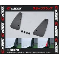 CUSCO クスコ スポーツフラップ (レッド/フロント 左右セット) BRZ ZD8 (6C1-850-FR | エービーエムストア 4号店