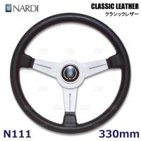 NARDI ナルディ 正規品 CLASSIC LEATHER クラシック レザー (スムース レザー) 330mm ブラックレザー＆シルバースポーク (N111 | エービーエムストア 4号店