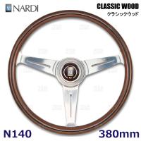 NARDI ナルディ 正規品 CLASSIC WOOD クラシック ウッド 380mm ウッド＆ポリッシュスポーク (N140 | エービーエムストア 4号店