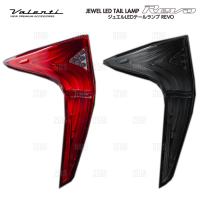 Valenti ヴァレンティ LEDテールランプ REVO type-2 (ハーフレッド/クローム) プリウス ZVW50/ZVW51/ZVW55 H27/12〜H30/12 (TT50PRI-HC-2 | エービーエムストア 4号店