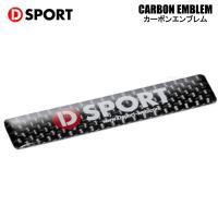D-SPORT ディースポーツ CARBON EMBLEM カーボンエンブレム H24mm×W64mm 中サイズ 樹脂製 (08241-CB | エービーエムストア 5号店