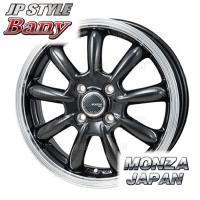 MONZA モンツァ JP STYLE Banyバーニー (4本セット) 4.00B x 12 インセット+42 PCD100 4穴 SDガンメタ/リムポリッシュ (BANY-401242-100-4S | エービーエムストア 7号店