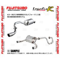 FUJITSUBO フジツボ Legalis K typeII レガリスK タイプ2 ESSE （エッセ） L235S KF-VE H17/12〜H23/9 (440-71111 | エービーエムストア 7号店