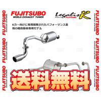 FUJITSUBO フジツボ Legalis K typeII レガリスK タイプ2 ESSE （エッセ） L235S KF-VE H17/12〜H23/9 (440-71111 | エービーエムストア 8号店