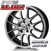 MONZA モンツァ JP STYLE MJ02 (2本セット) 5.5J x 14 インセット+40 PCD100 4穴 ブラックメタリック/ポリッシュ (MJ02-551440-100-2S | エービーエムストア 8号店