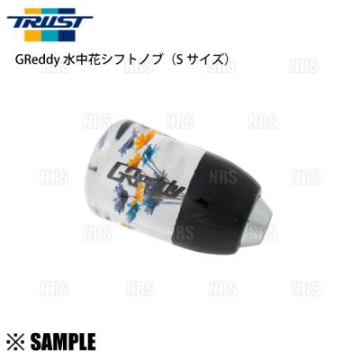 greddy 水中花シフトノブ（TRUST）の商品一覧 通販 - Yahoo!ショッピング