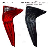 Valenti ヴァレンティ LEDテールランプ REVO (ハーフレッド/クローム) プリウス ZVW50/ZVW51/ZVW55 H27/12〜H30/12 (TT50PRI-HC-1 | エービーエムストア