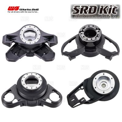 ワークスベル│SRD ステアリングスイッチ 移設キット｜S660 JW5 他 Works Bell（ワークスベル） SRD KIT 純正ステアリングスイッチ移設