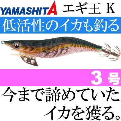 エギ王k 軍艦グリーン 3号(釣り)の商品一覧 | アウトドア エギ王k 軍艦グリーン 3号(釣り)の商品一覧 | アウトドア