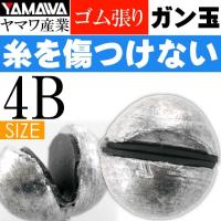 ヤマワ産業 ゴム張ガン玉 4B YAMAWA 磯釣り 波止釣り フカセ釣りに最適 Ks596 | AVAIL
