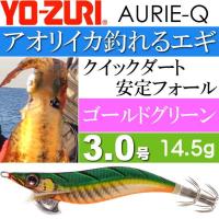 エギ アオリーQ ゴールドグリーン 3.0号 重量14.5g YO-ZURI ヨーヅリ 釣り具 アオリイカ エギング エギ Ks1225 | AVAIL