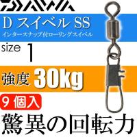 Dスイベルss インタースナップ付スイベル Size2 9個入 Daiwa ダイワ 釣り具 ローリングサルカン 耐30kg Ks101 Ks Avail 通販 Yahoo ショッピング