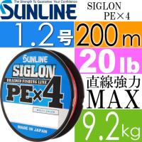 SIGLON PE×4 EX-PEライン マルチカラー 1.2号 20lb 200m サンライン SUNLINE 釣り具 船釣り糸 PEライン 直強力9.2kg Ks553 | AVAIL