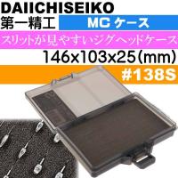 Mcケース 195s フォリッジグリーン アジング ジグヘッドケース 第一精工 釣り具 Ks1480 Ks Avail 通販 Yahoo ショッピング