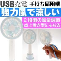 USB充電式 強力風 手持ち扇風機 青 2段階風量調節 1200mAh スタンド付きで置き型扇風機としても使える Yu047 | AVAIL