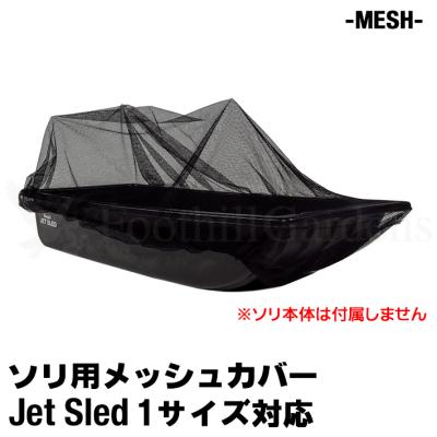 Foothill Gardens - Jet Sled (大型ソリ ジェットスレッド Foothill Gardens - Jet Sled (大型ソリ ジェットスレッド