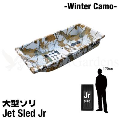Foothill Gardens - Jet Sled (大型ソリ ジェットスレッド Foothill Gardens - Jet Sled (大型ソリ ジェットスレッド