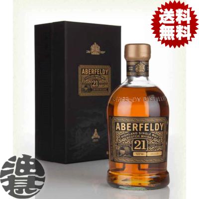 ウ*ょ様 アバフェルディ21年LIMITED　RELEASE サッポロ（SAPPORO） 『送料無料！』（地域限定）サッポロ アバ