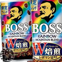 『送料無料！』（地域限定）サントリーフーズ ボス レインボーマウンテンブレンド 185g缶×30本 /BOSS 珈琲 コーヒー飲料/ /st/ | あぶらじんヤフー店