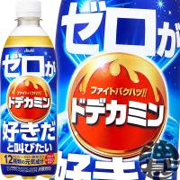 『２ケース送料無料！』（地域限定）アサヒ飲料 ドデカミンのゼロがこんなにおいしいわけがない 500mlペットボトル×48本【ドデカミン ゼロ 500g】/ah/ | あぶらじんヤフー店