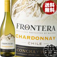 『送料無料！』（地域限定）メルシャン フロンテラ シャルドネ 750ml瓶×12本【FRONTERA 白ワイン 辛口 チリワイン】[qw][ypc] | あぶらじんヤフー店