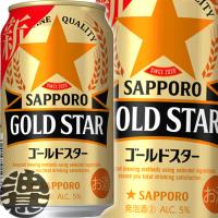 『送料無料！』（地域限定）サッポロビール GOLD STAR ゴールドスター 350ml缶×24本【サッポロゴールドスター 新ジャンルビール】[qw] | あぶらじんヤフー店