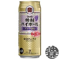 『２ケース送料無料！』（地域限定）タカラ 焼酎ハイボール ブドウ割り 500ml缶×２ケース48本【宝酒造 TaKaRa 缶チューハイ】[qw] | あぶらじんヤフー店