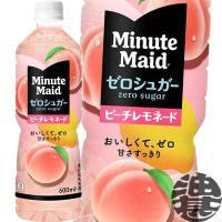 『２ケース送料無料！』（地域限定）コカ・コーラ コカコーラ ミニッツメイド ゼロシュガー ピーチレモネード 600mlペットボトル×48本/zn/ | あぶらじんヤフー店