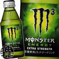 『２ケース送料無料！』（地域限定）アサヒ モンスターエナジー MONSTER ENERGY M3 150ml瓶×48本【エナジードリンク M3】/ah/ | あぶらじんヤフー店