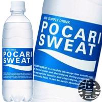 『２ケース送料無料！』（地域限定）大塚製薬 ポカリスエット(POCARI SWEAT)　500mlペットボトル×48本【スポーツドリンク】 | あぶらじんヤフー店