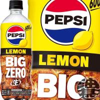 『送料無料！』（地域限定）サントリー ペプシ 生 BIG ZERO LEMON ビッグ ゼロ レモン 600mlペットボトル×24本【ペプシコーラ カロリーゼロ PEPSI】/st/ | あぶらじんヤフー店