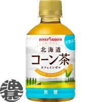 『２ケース送料無料！』（地域限定）ポッカサッポロ 北海道コーン茶 275mlペットボトル×48本【とうもろこし茶】/ps/ | あぶらじんヤフー店