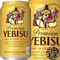 『２ケース送料無料！』（地域限定）サッポロビール ヱビスビール 350ml缶×48本【サッポロヱビス エビスビール 缶ビール】[qw] | あぶらじんヤフー店