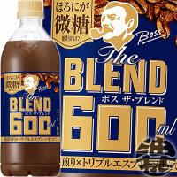 『２ケース送料無料！』（地域限定）サントリー ボス The BLEND(ザ・ブレンド) ほろにが微糖 600mlペットボトル×48本【BOSS微糖 コーヒー飲料】/st/ | あぶらじんヤフー店