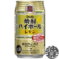 『２ケース送料無料！』（地域限定）タカラ 焼酎ハイボール レモン 500ml缶×２ケース48本【宝酒造 TaKaRa 缶チューハイ 焼酎ハイボールレモン】[qw] | あぶらじんヤフー店
