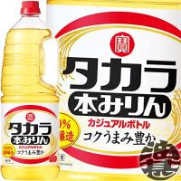 『送料無料！』（地域限定）タカラ 本みりん カジュアルボトル 1.8L取手付ペット×6本【1800ml みりん】[qw] | あぶらじんヤフー店