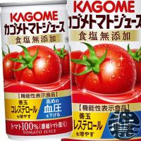 『３ケース送料無料！』（地域限定）カゴメ トマトジュース 食塩無添加 190g缶×90本【機能性表示食品】/ot/ | あぶらじんヤフー店