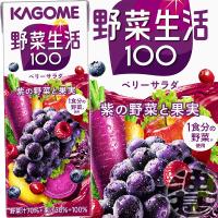 『２ケース送料無料！』（地域限定）カゴメ 野菜生活１００ ベリーサラダ 200ml紙パック×48本【野菜飲料 野菜ジュース】/ot/[qw] | あぶらじんヤフー店