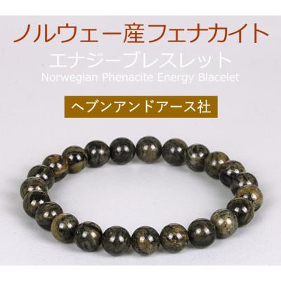 【⭐️H&E社・直輸入⭐️】翠色 アメリカ産 ハーティナイト ブレスレット 天然石 HEAVEN and Earth おすすめ人気商品一覧 通販 - Yahoo!ショッピング