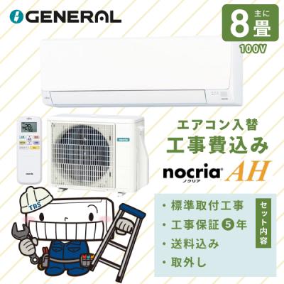 エアコン 8畳（富士通）のおすすめ人気商品一覧 通販 - Yahoo!ショッピング