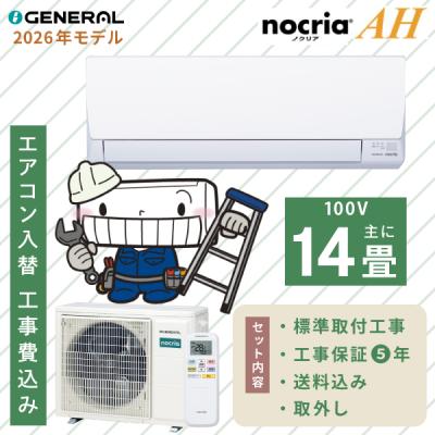 富士通 家庭用エアコン｜エアコン｜冷暖房器具、空調家電｜家電