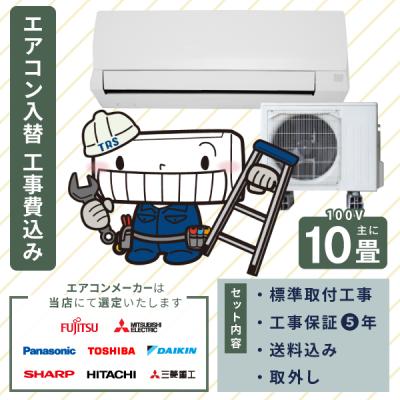 エアコン 10畳 パナソニックのおすすめ人気商品一覧 通販 - Yahoo