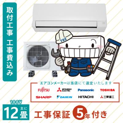 中古エアコン 工事費込みのおすすめ人気ランキングTOP100 - Yahoo