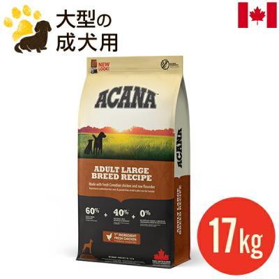 訳ありドッグフード（ACANA）のおすすめ人気商品一覧 通販 - Yahoo
