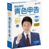 みんなの青色申告22 インボイス制度対応版 ソリマチ 会計ソフト 決算 確定申告 税金計算 個人事業主 税務署 データ管理 送料無料 | アクセルジャパン