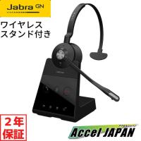 ヘッドセット マイク付き JABRA ジャブラ Engage65 Mono 片耳 ヘッドホン 在宅勤務 テレワーク 会議 ゲーム 音楽 国内サポート2年保証  GNオーディオ | アクセルジャパン