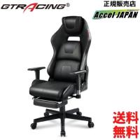 ゲーミングチェア gtracing gtレーシング イースポーツ 【初回限定】抗菌 静音 チェアマット 大型 マウスパッド 付属 オットマン付  Black for ESPORTS Gamer | アクセルジャパン