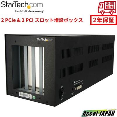 StarTech.com 4x PCIスロット増設ボックス スロット拡張シャーシ Amazon | StarTech.com 4x PCI スロット増設ボックス スロット