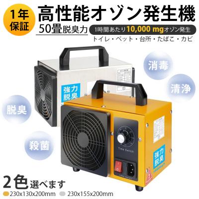 オゾン発生量30000mg 業務用オゾン脱臭器 オゾン発生器 空気清浄[y1qg オゾン発生量30000mg 業務用オゾン脱臭器 オゾン発生器 空気清浄